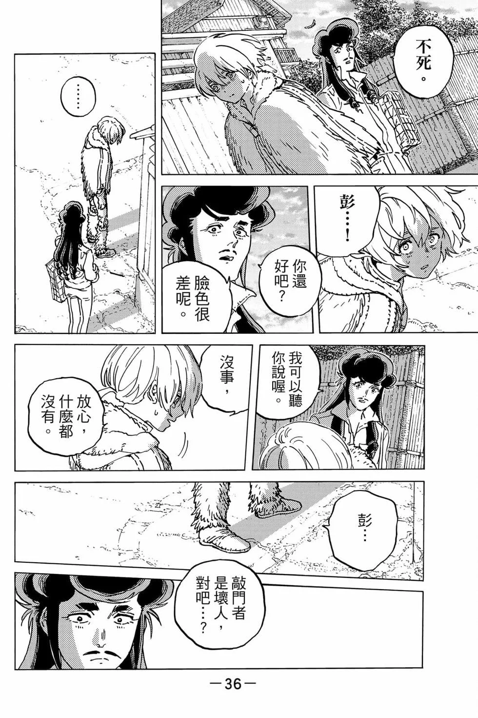 第36页