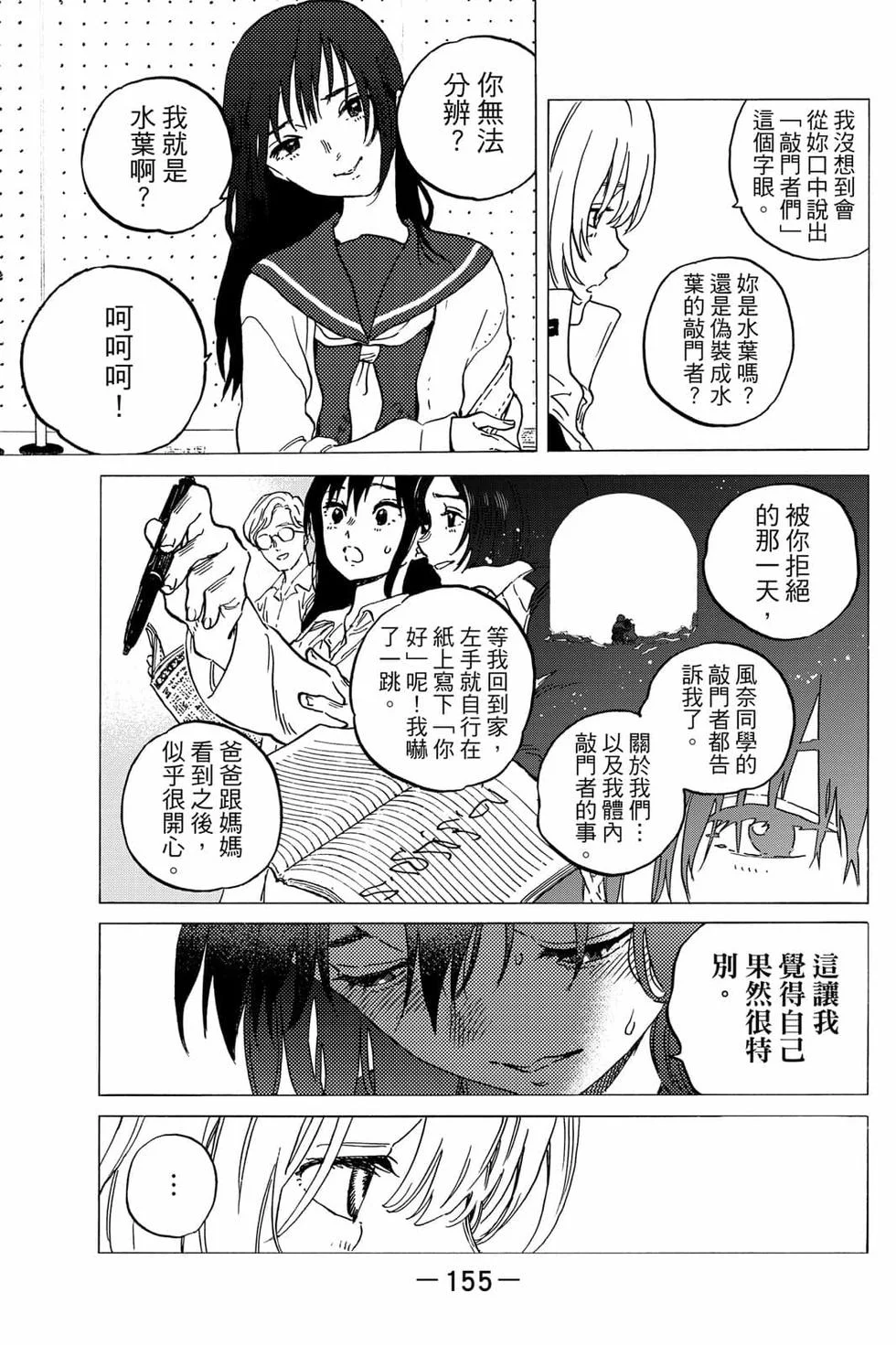 第155页