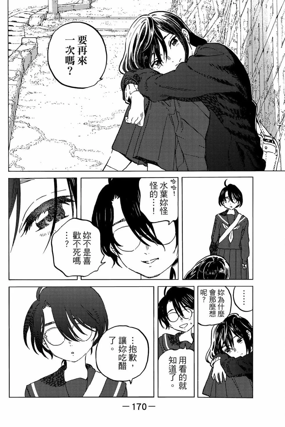 第170页