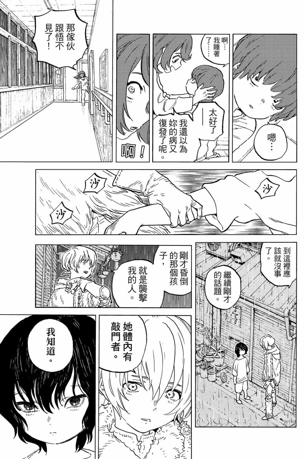第133页