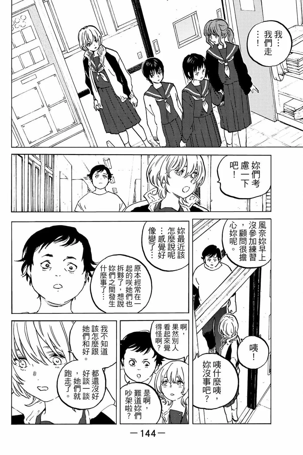 第144页