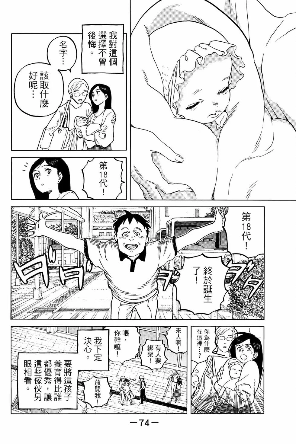 第74页