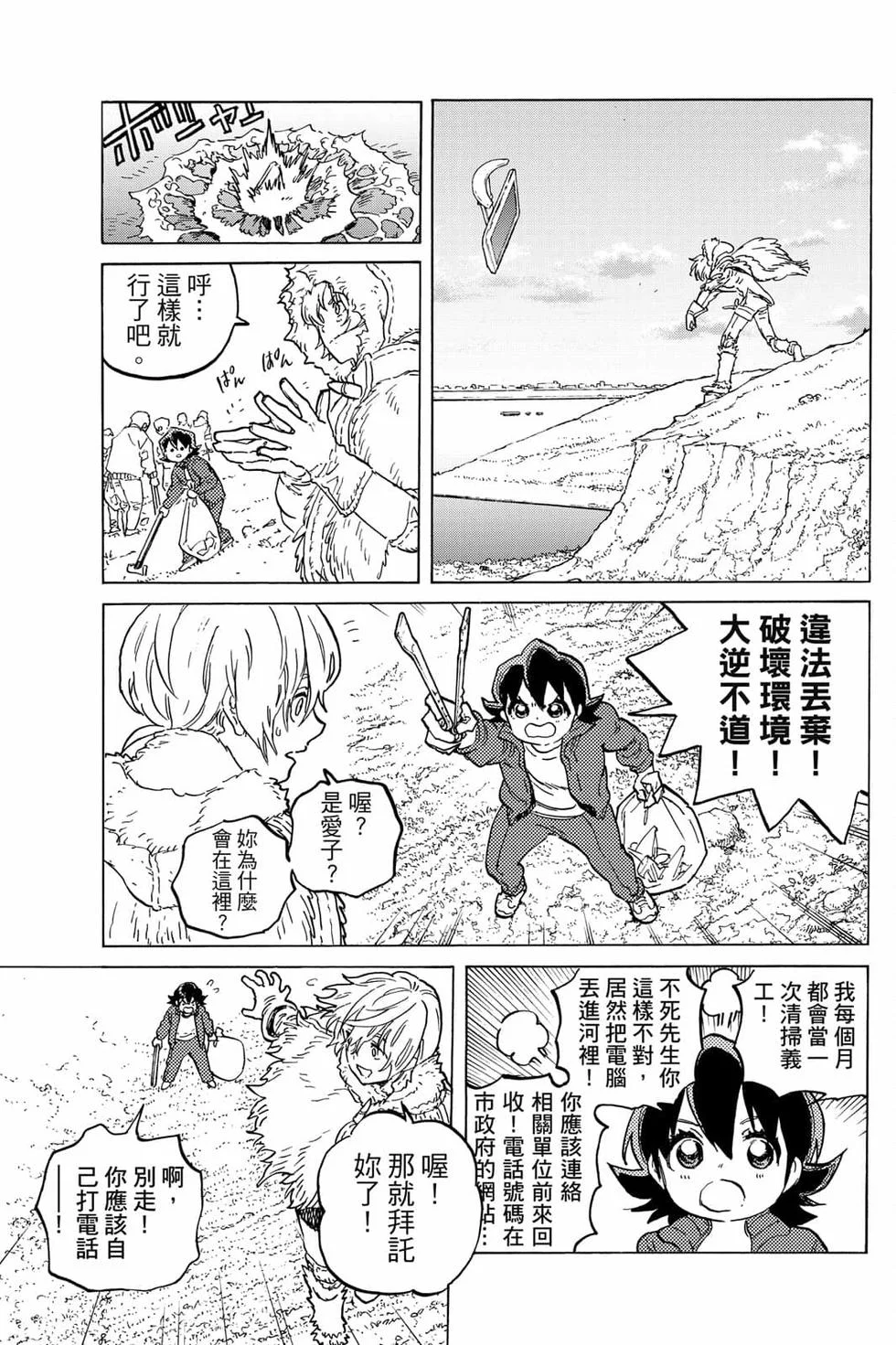 第101页