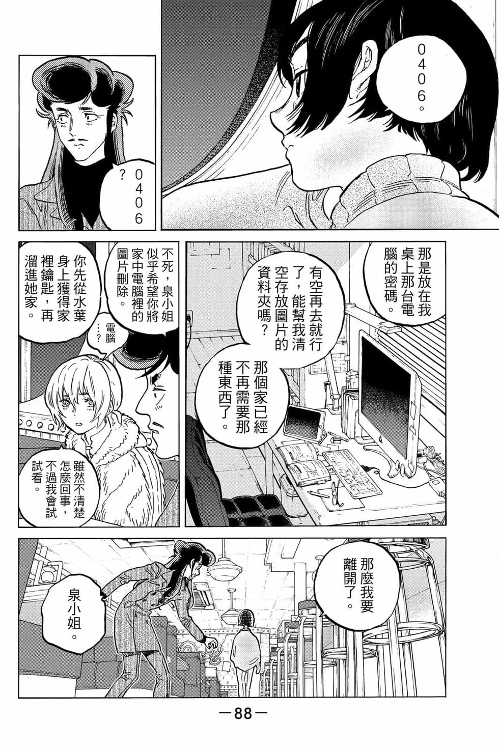 第88页