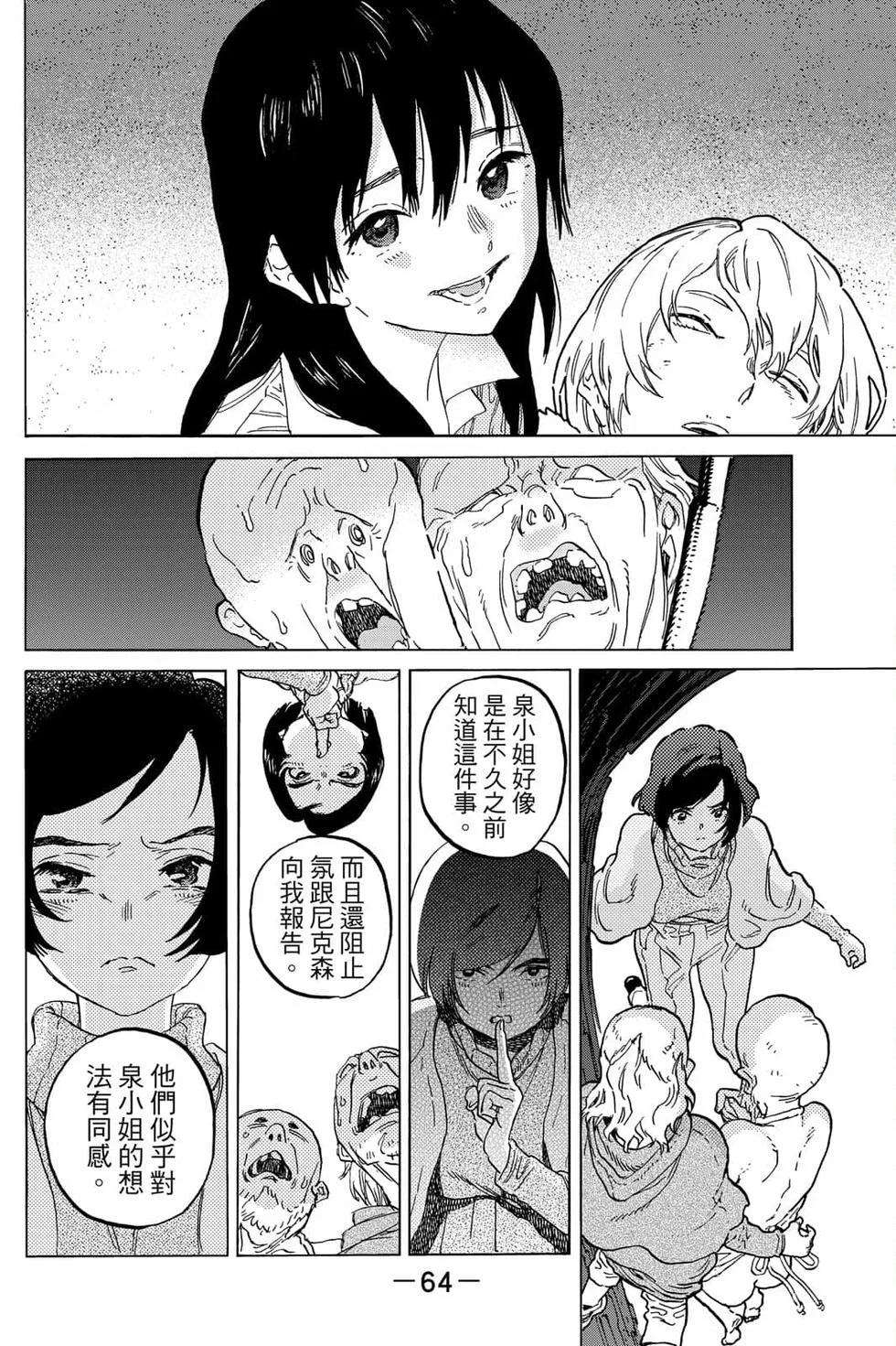 第64页