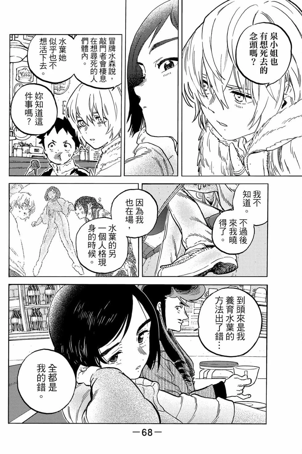 第68页