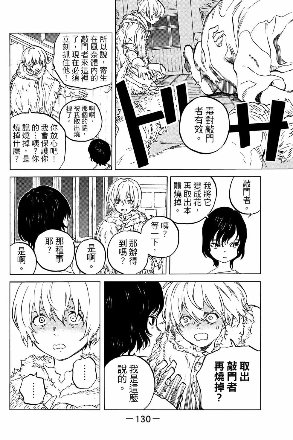 第130页