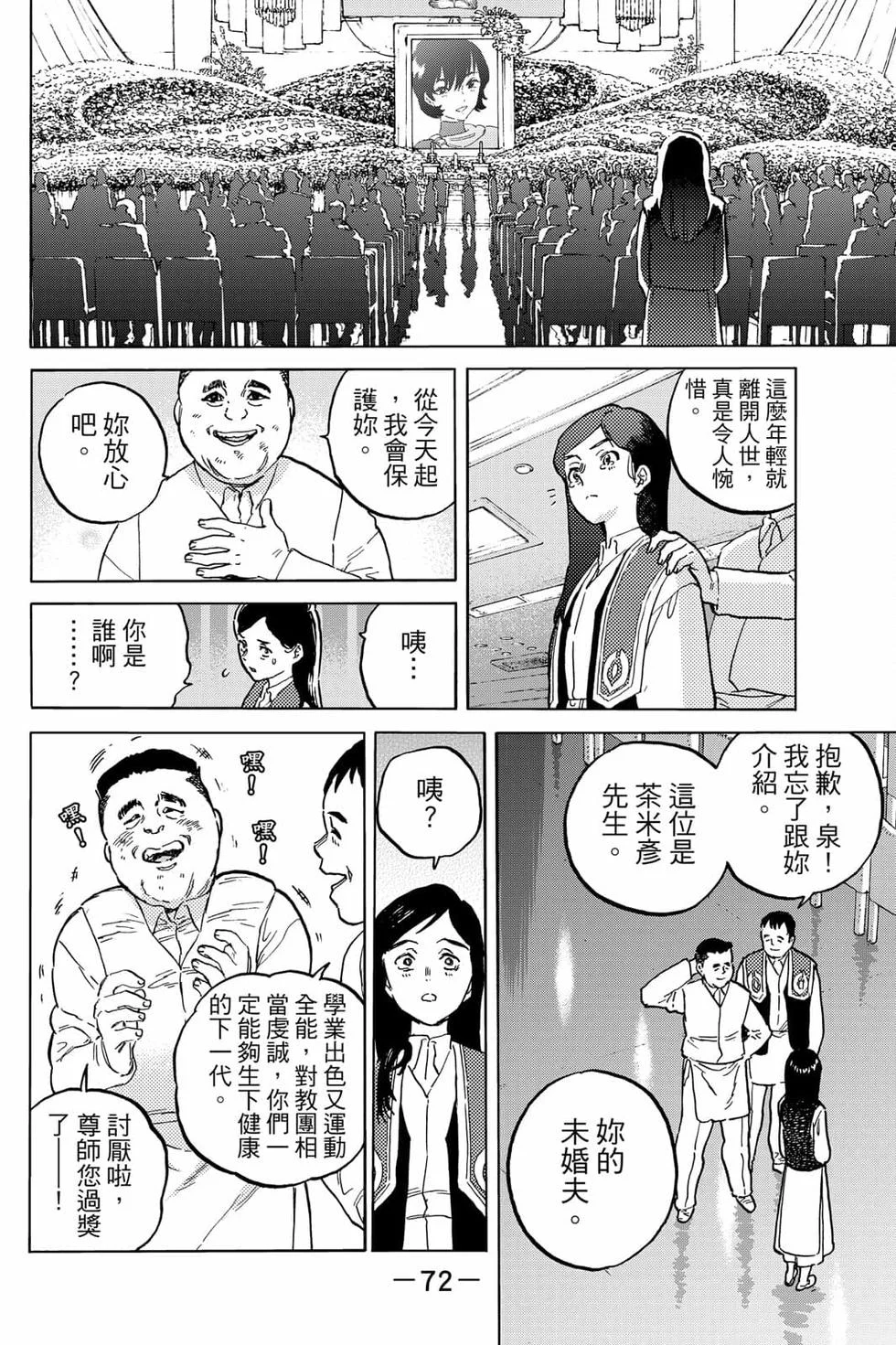 第72页