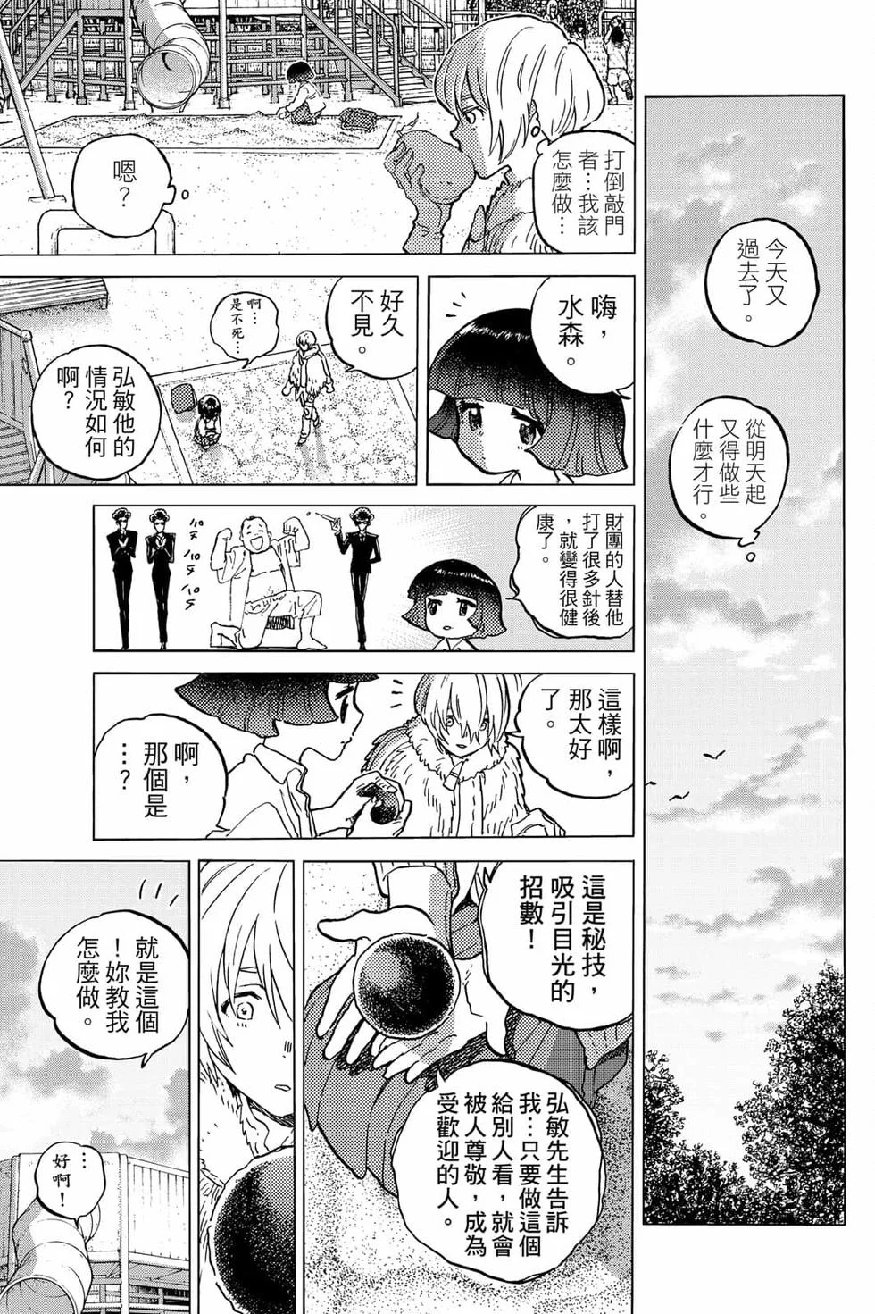 第177页