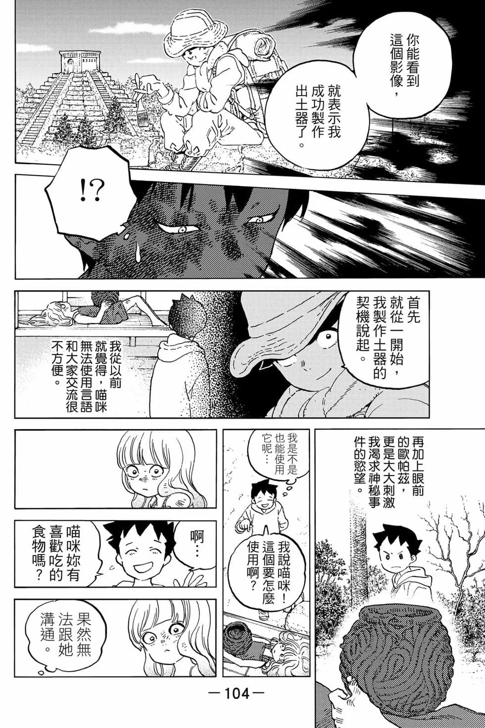第104页