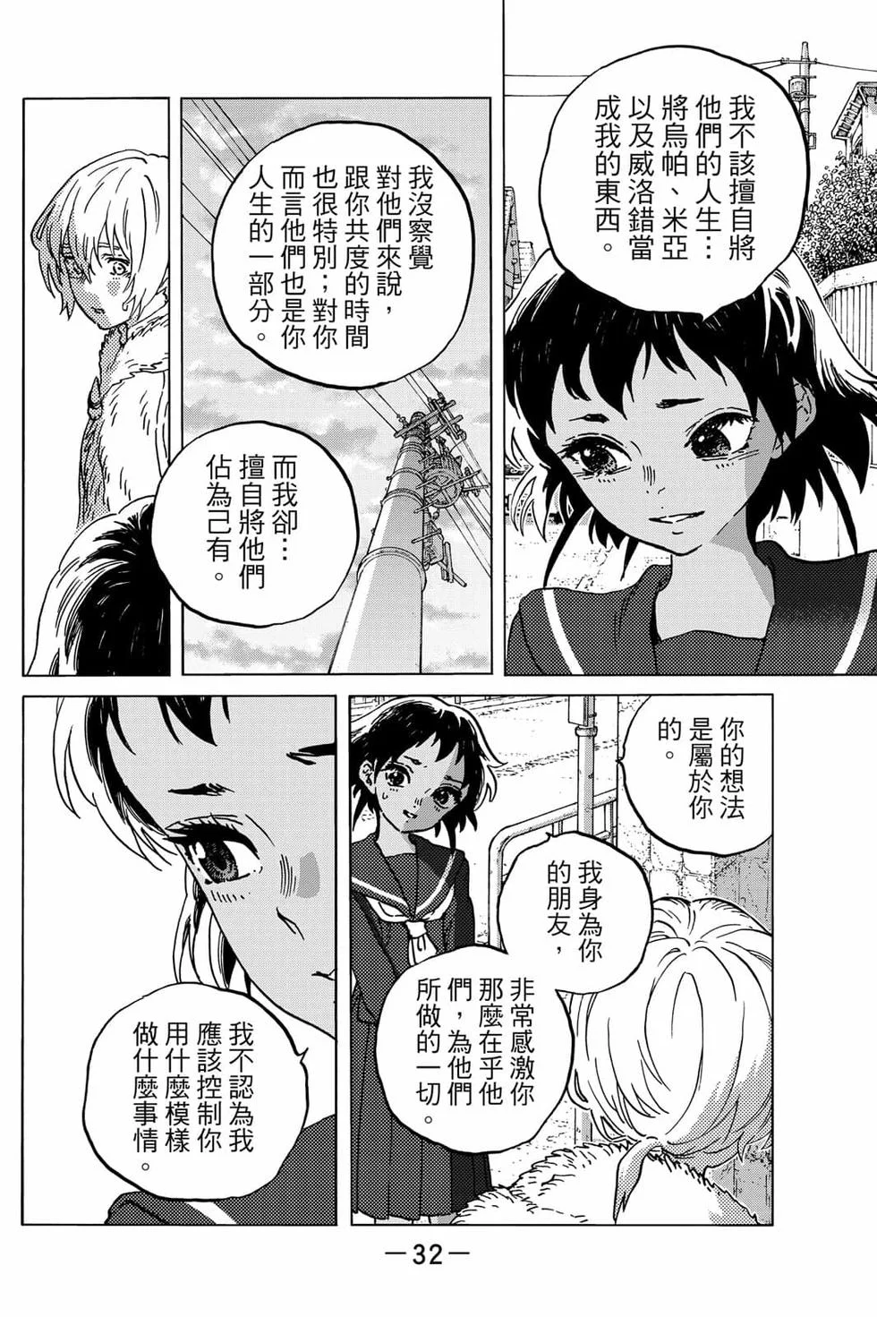 第32页