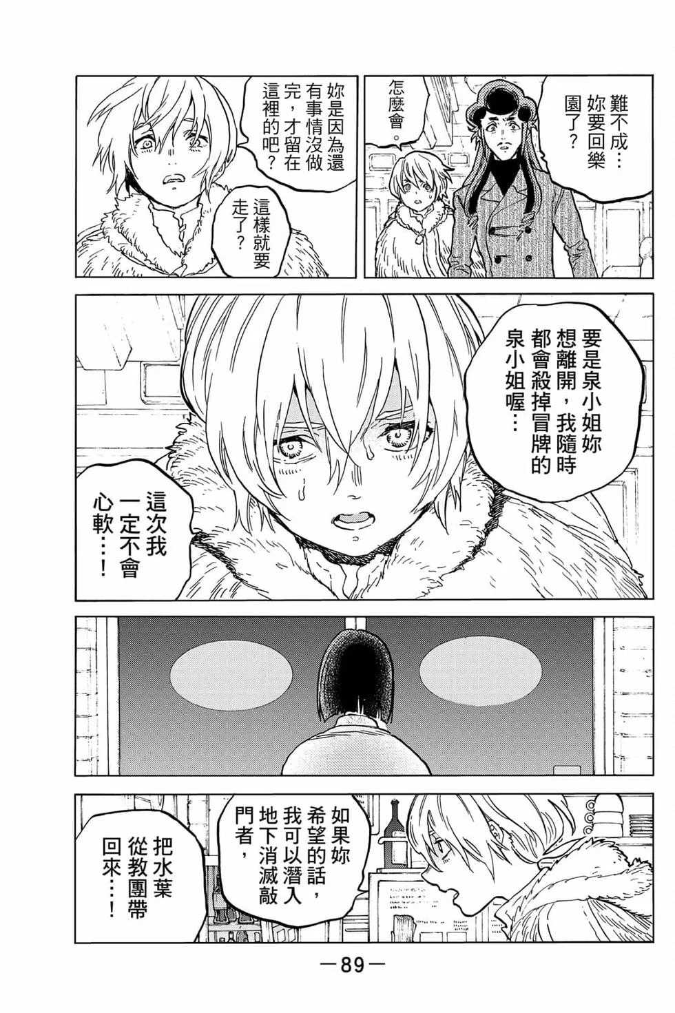第89页