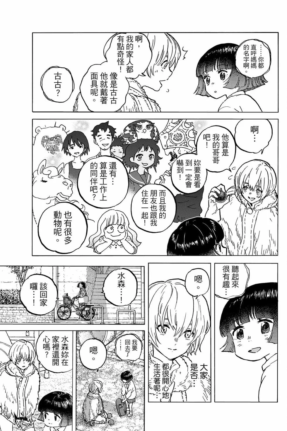 第181页