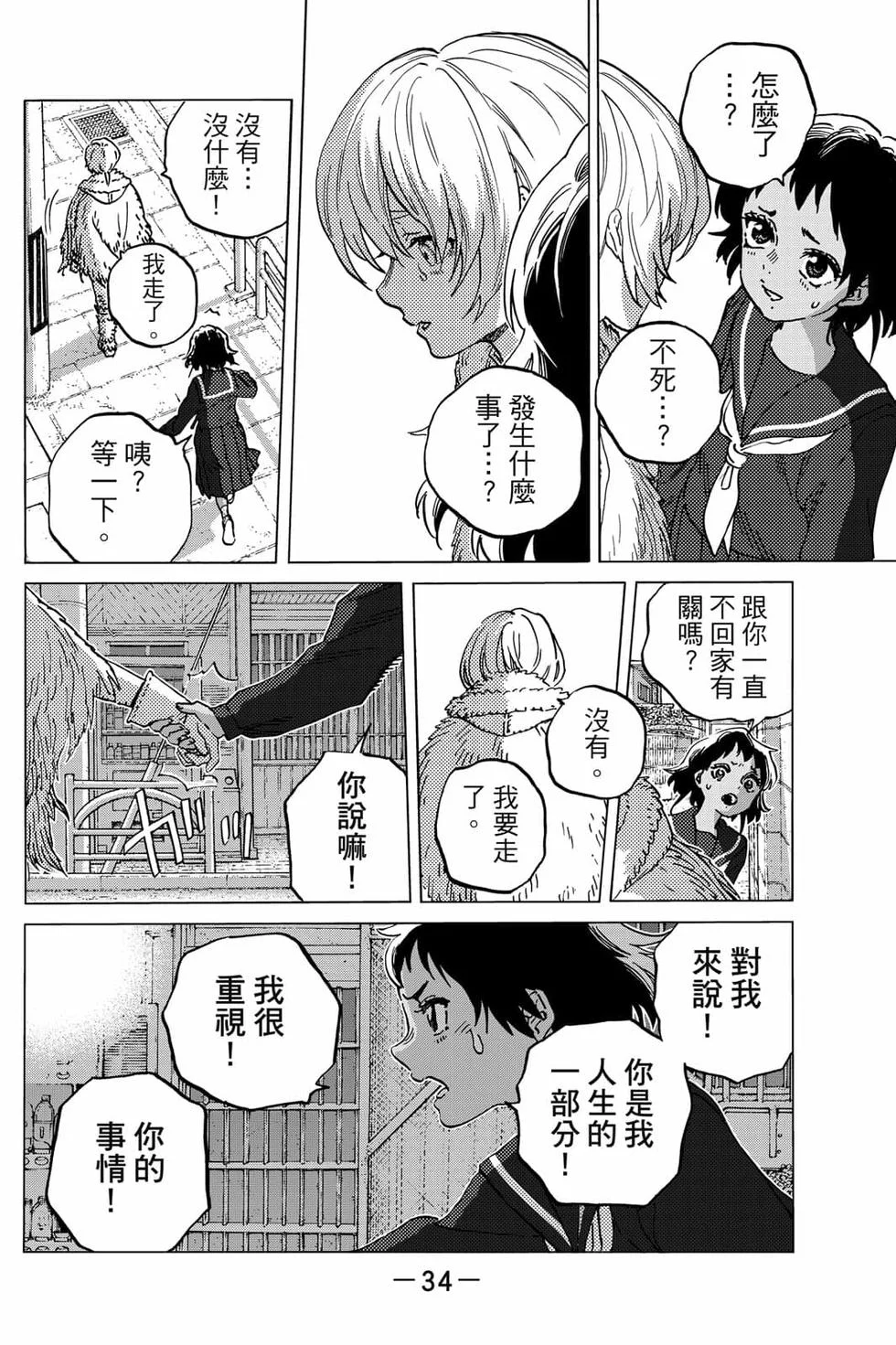 第34页