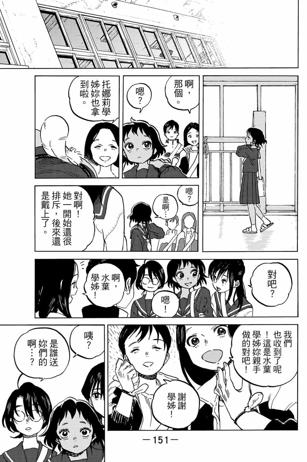 第151页