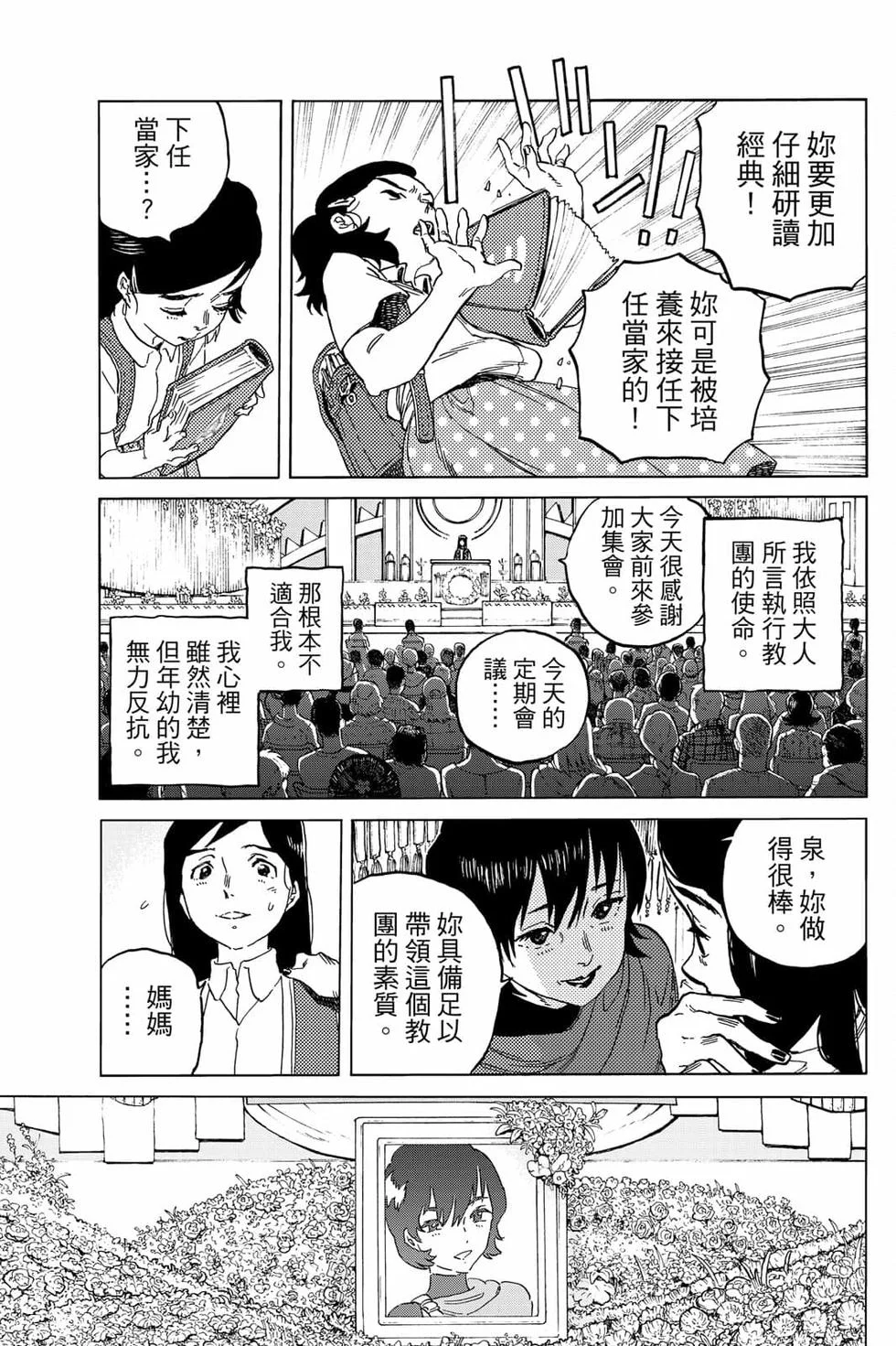 第71页