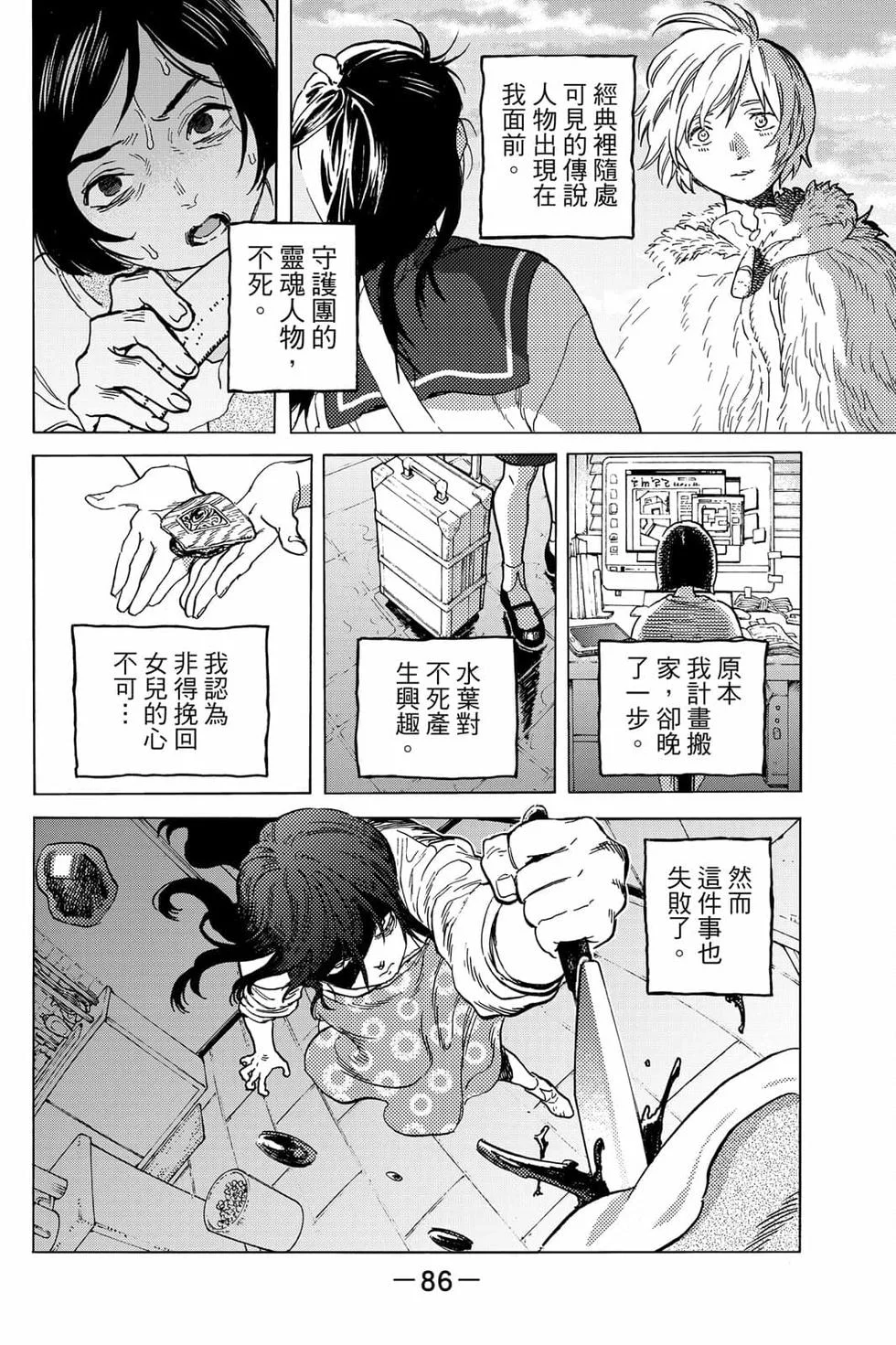 第86页