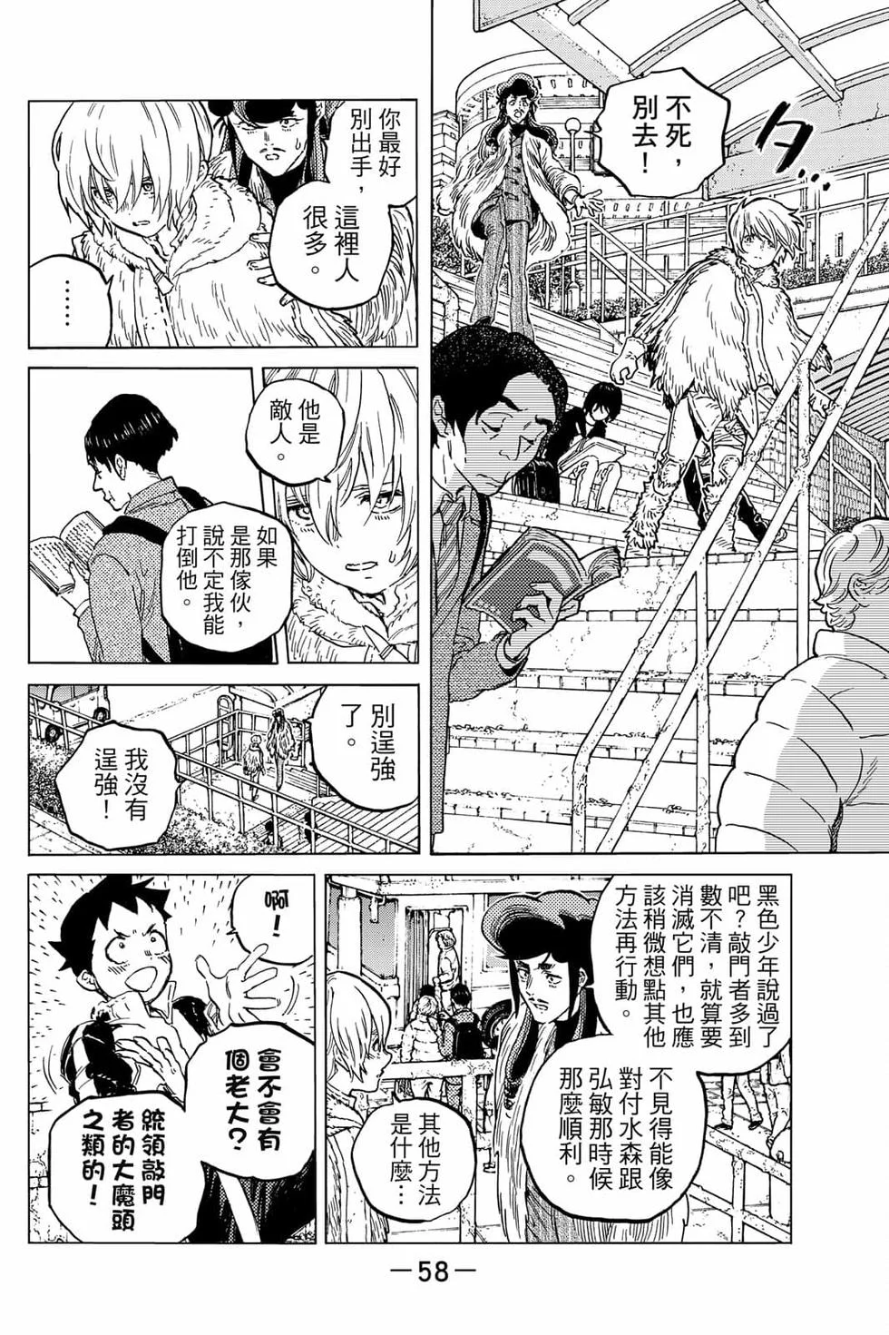 第58页