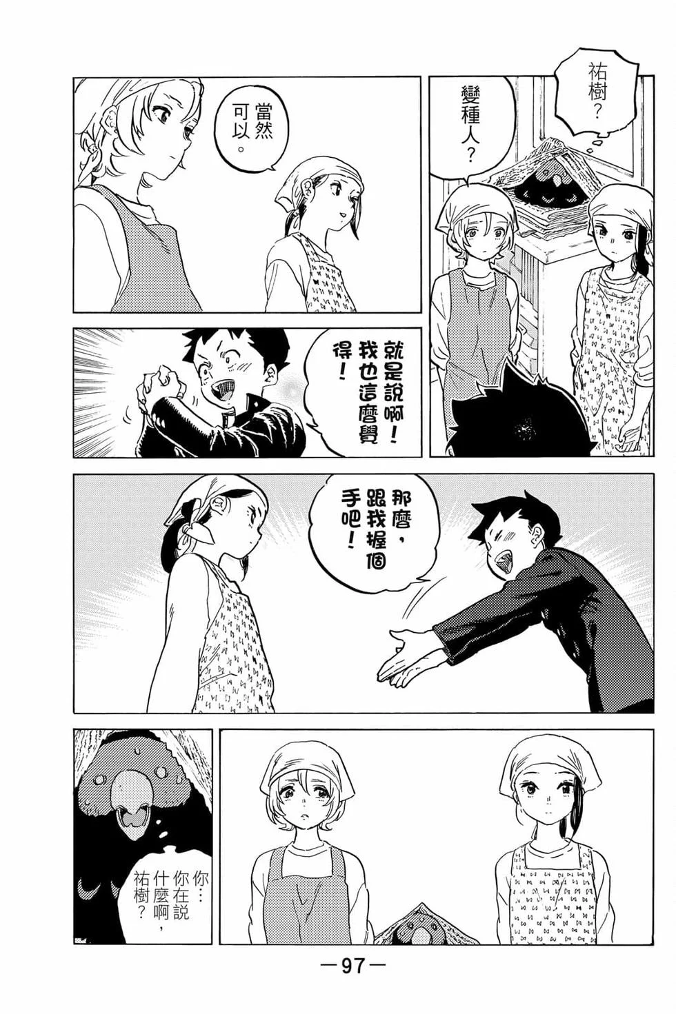 第97页