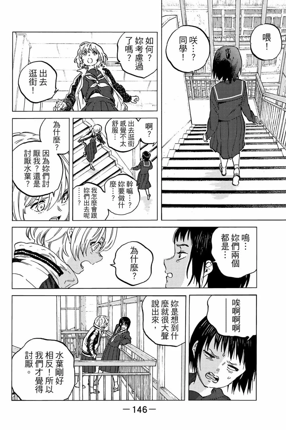 第146页