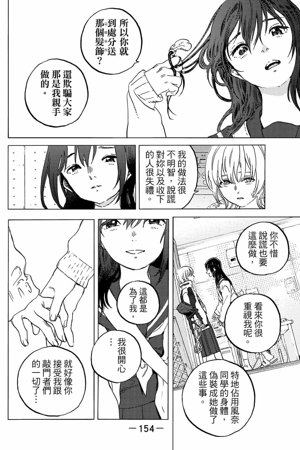 第154页