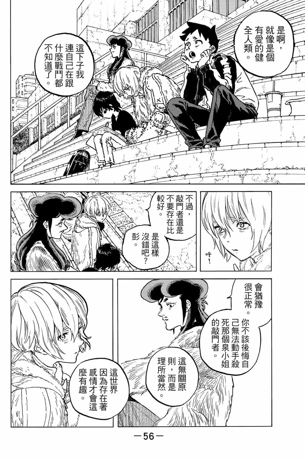 第56页