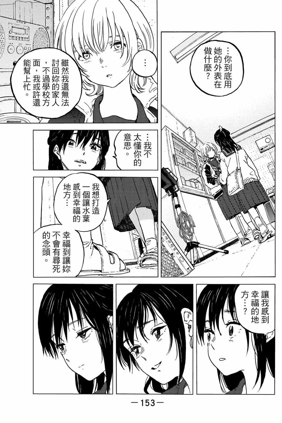 第153页