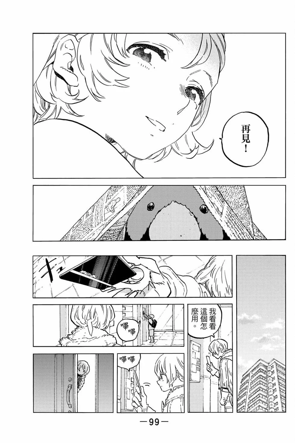 第99页