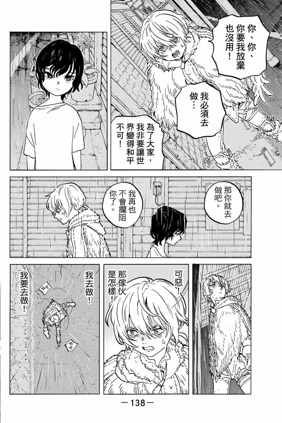 第138页