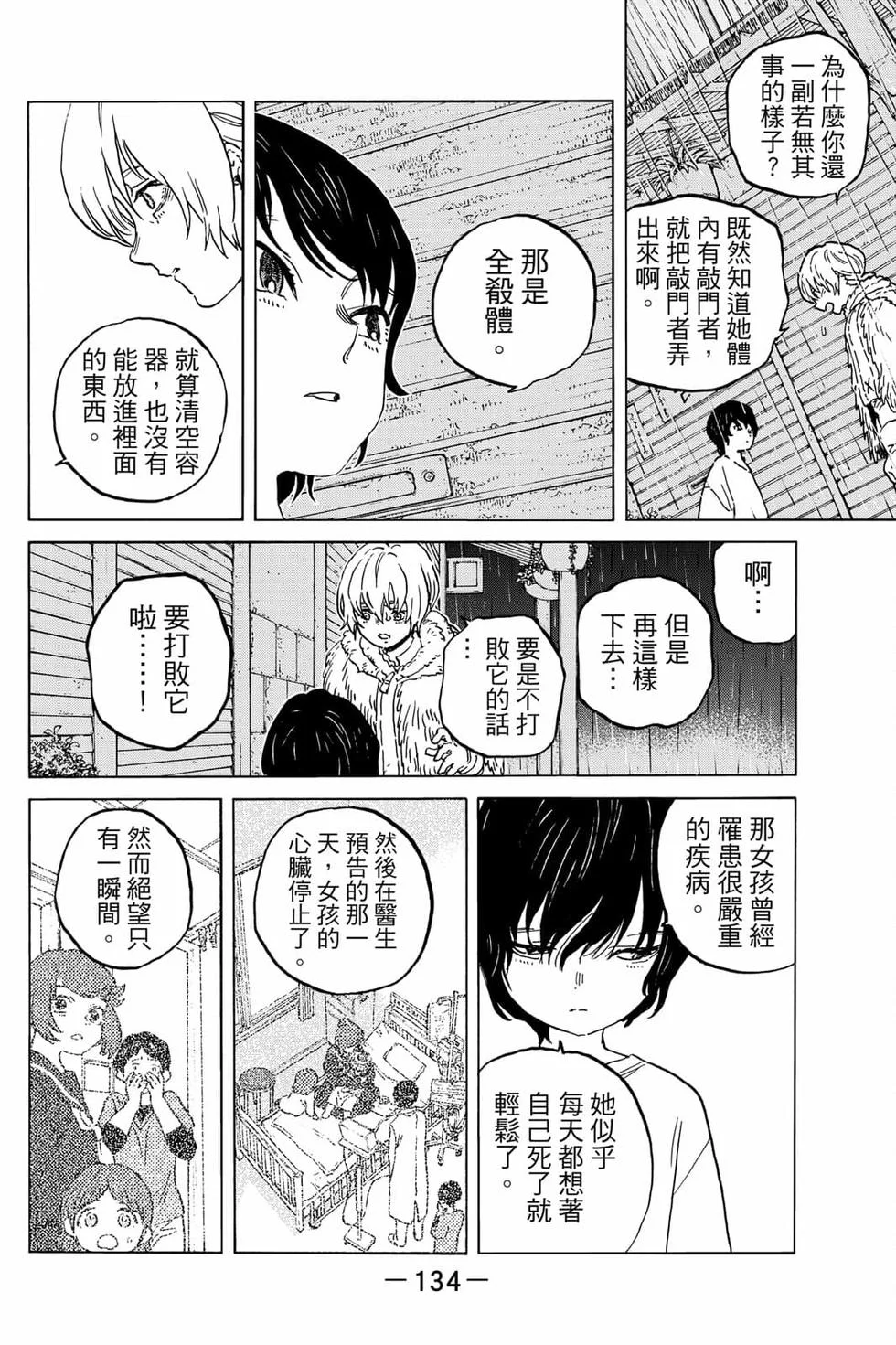 第134页