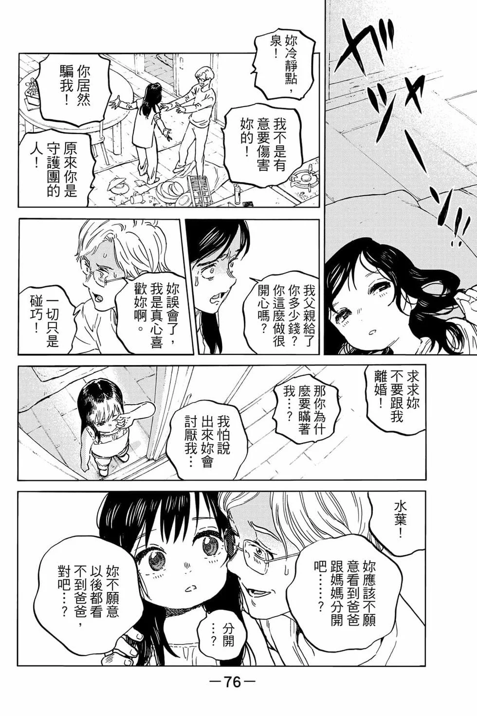 第76页