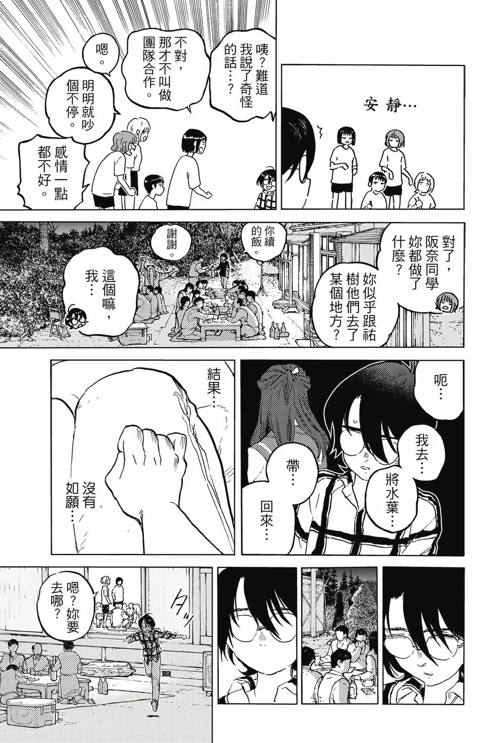 第183页