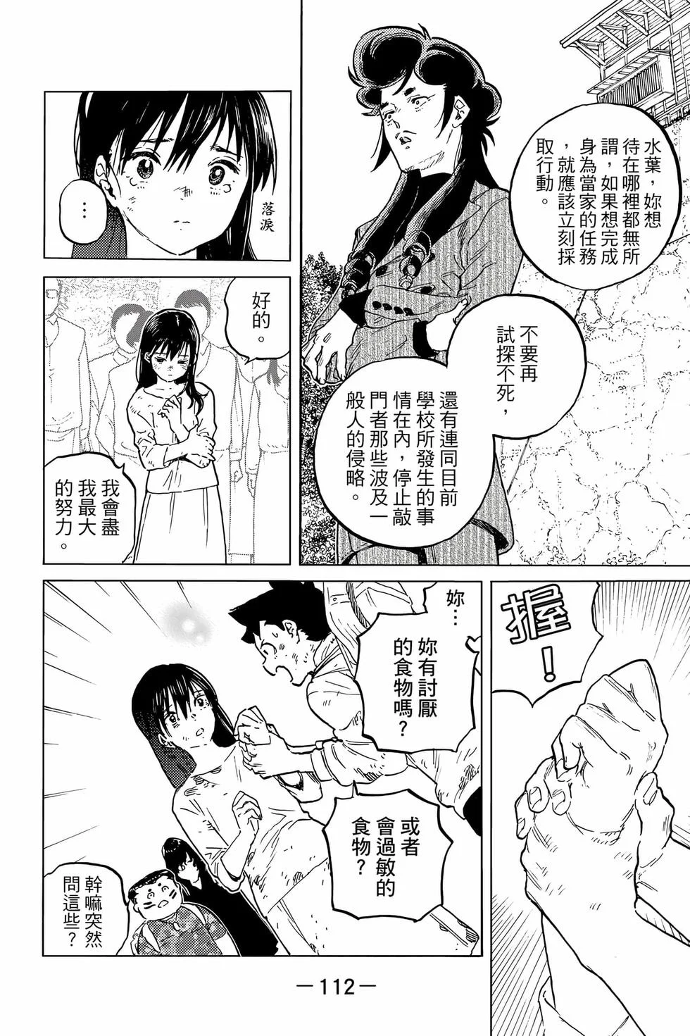 第112页