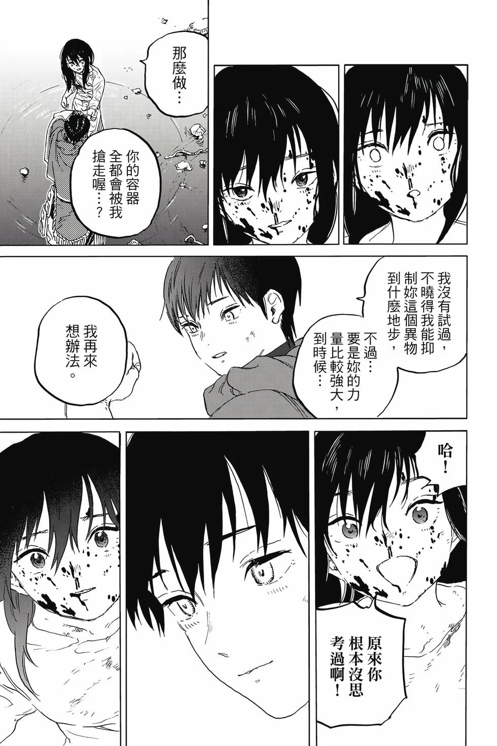 第163页