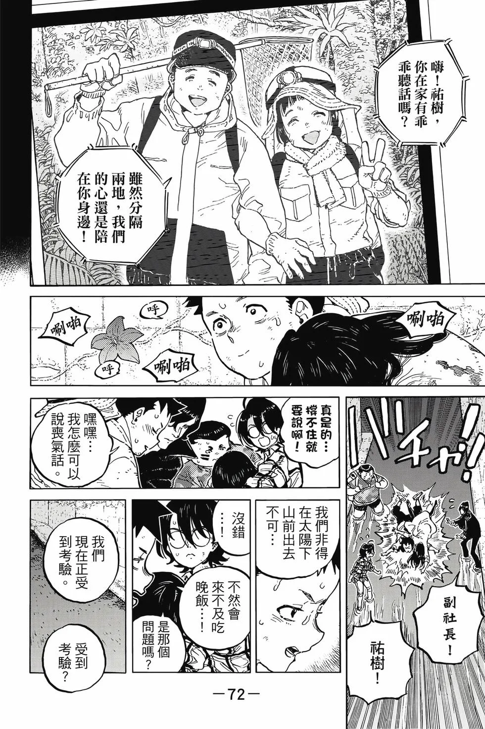 第72页