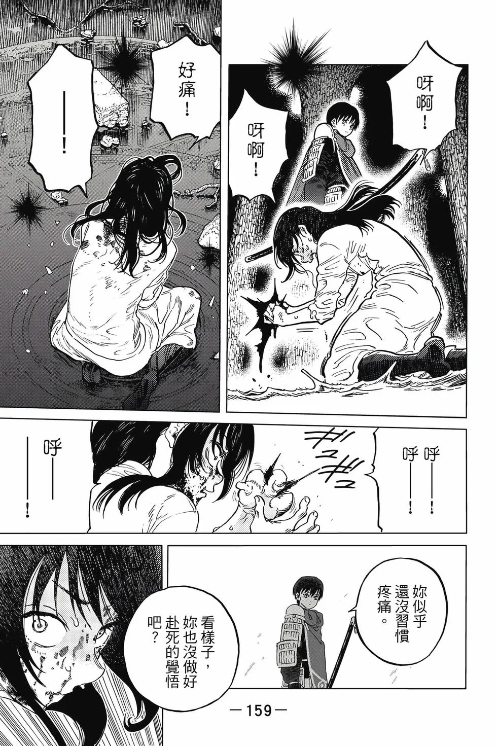 第159页