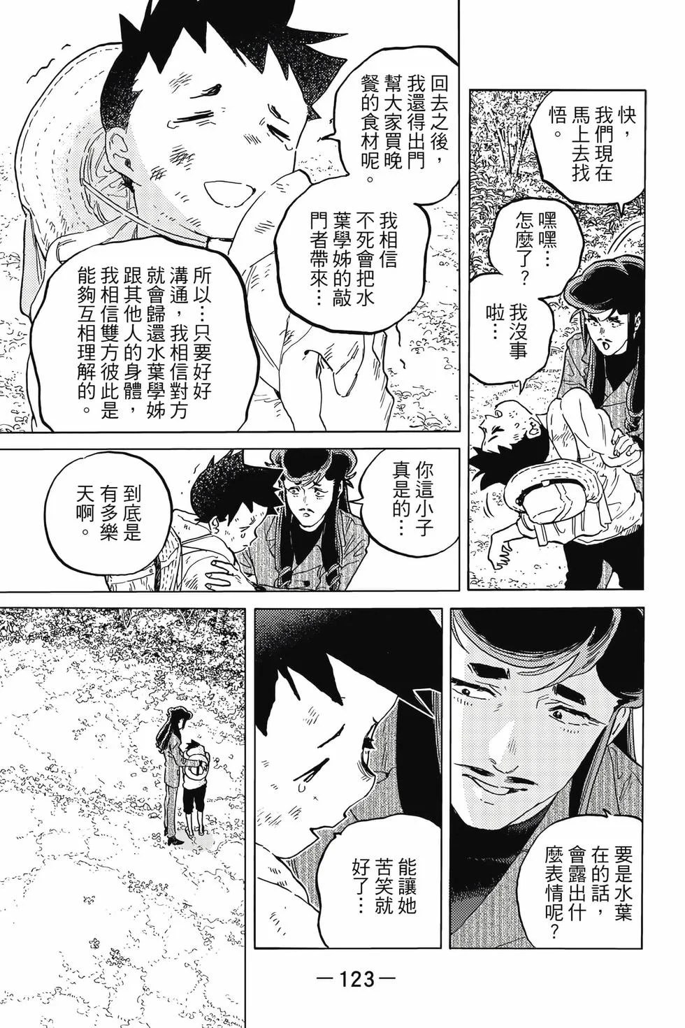 第123页