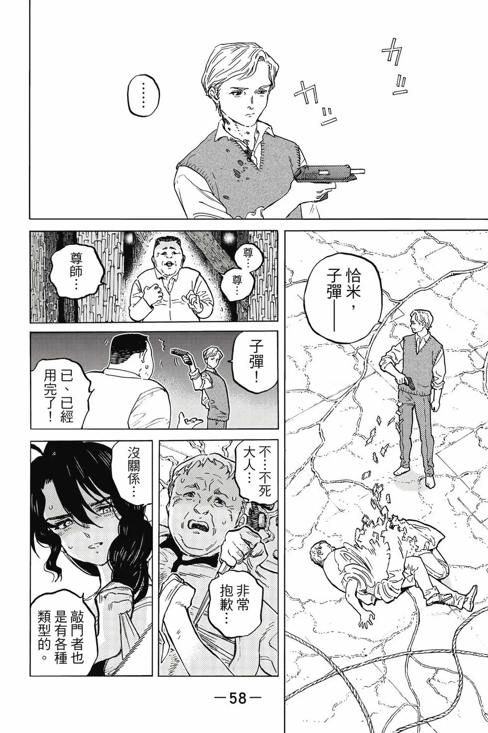 第58页