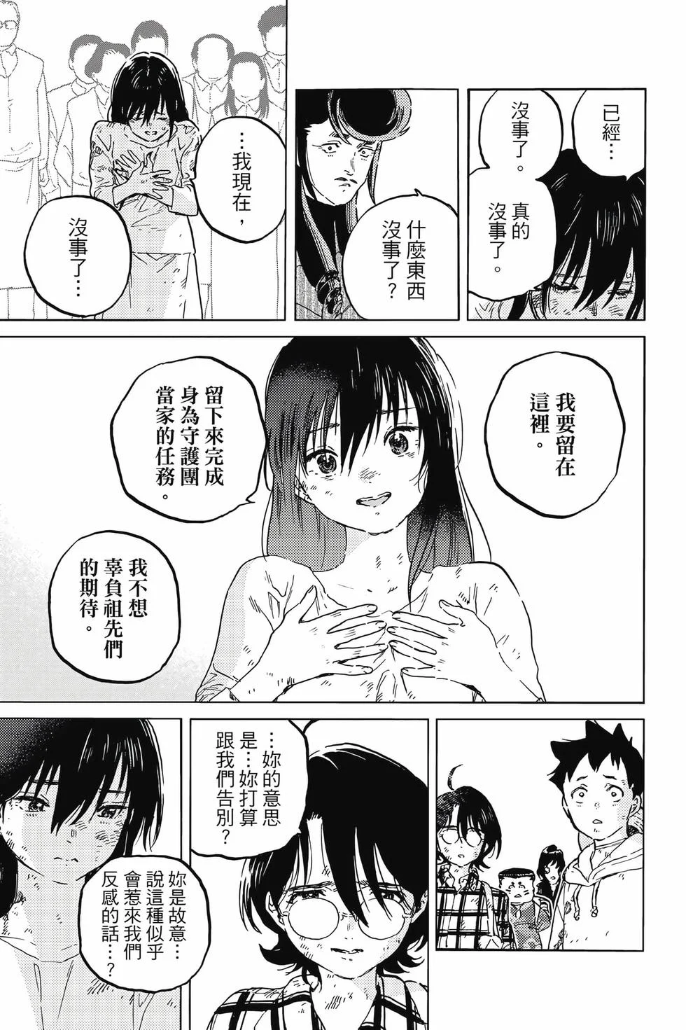 第111页