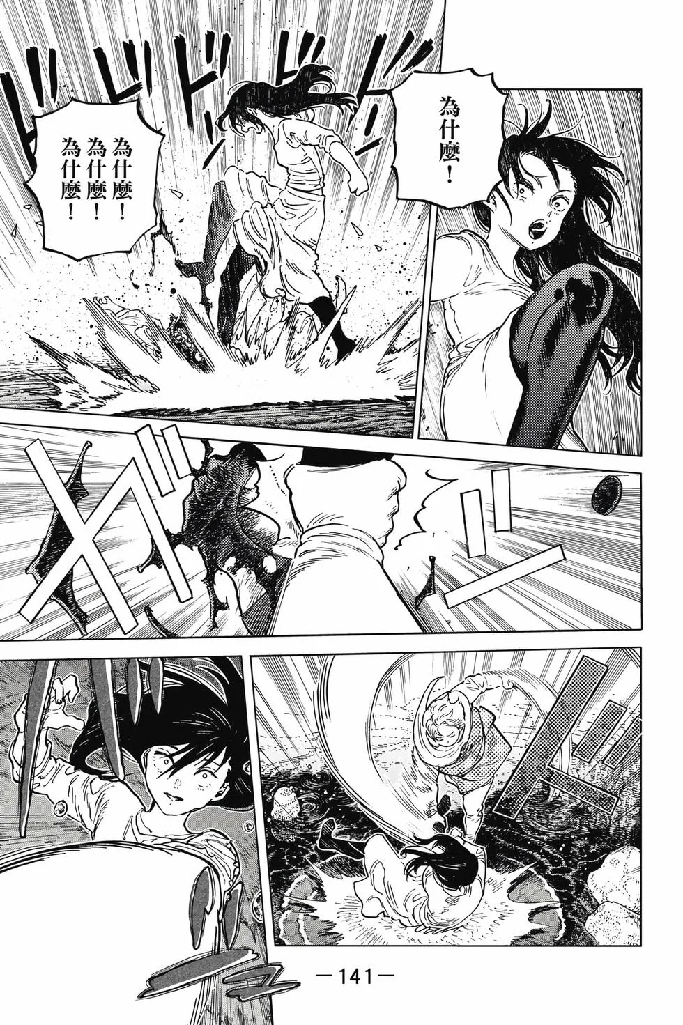 第141页