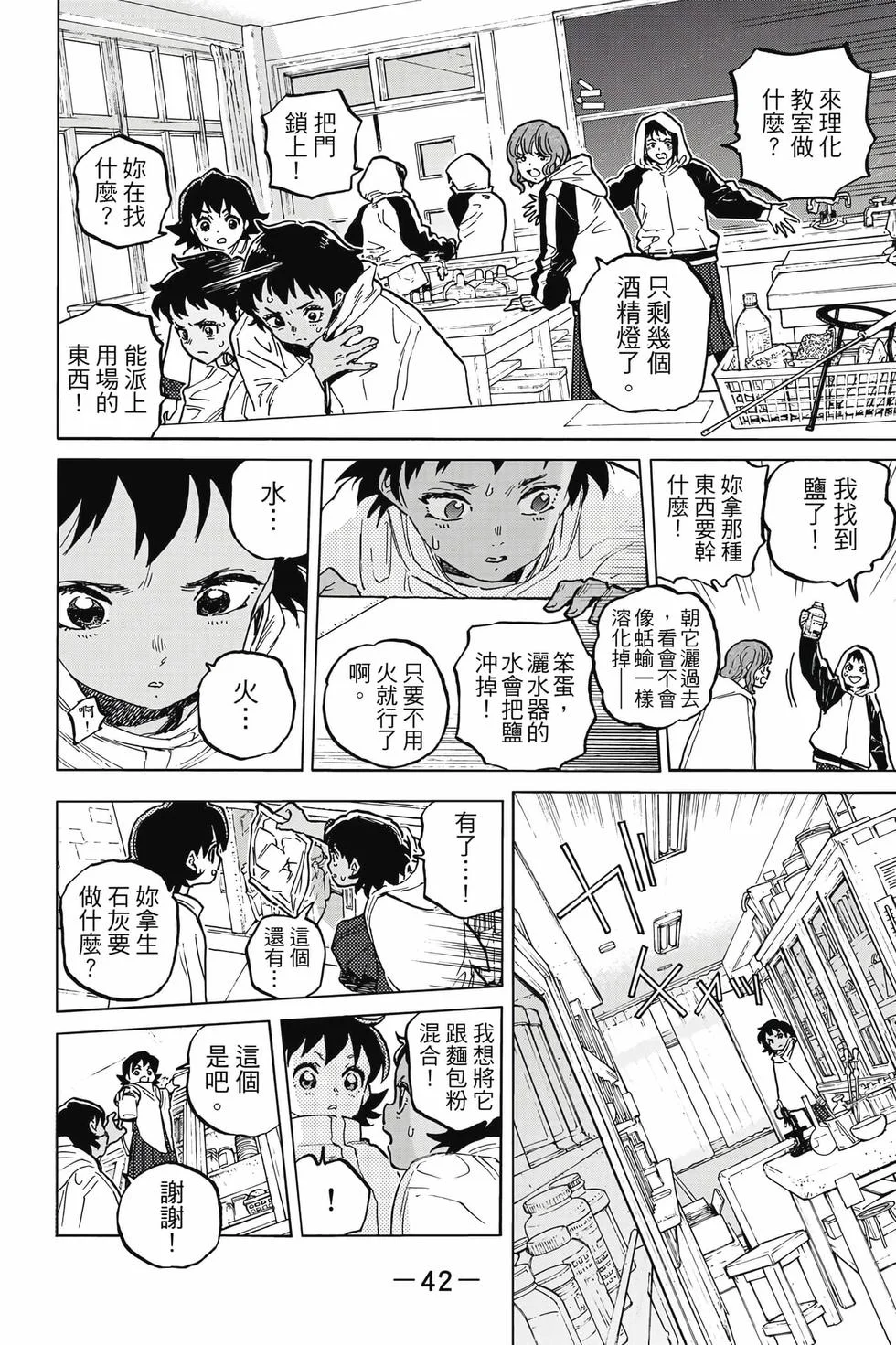 第42页