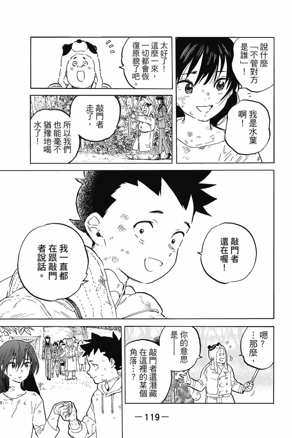 第119页