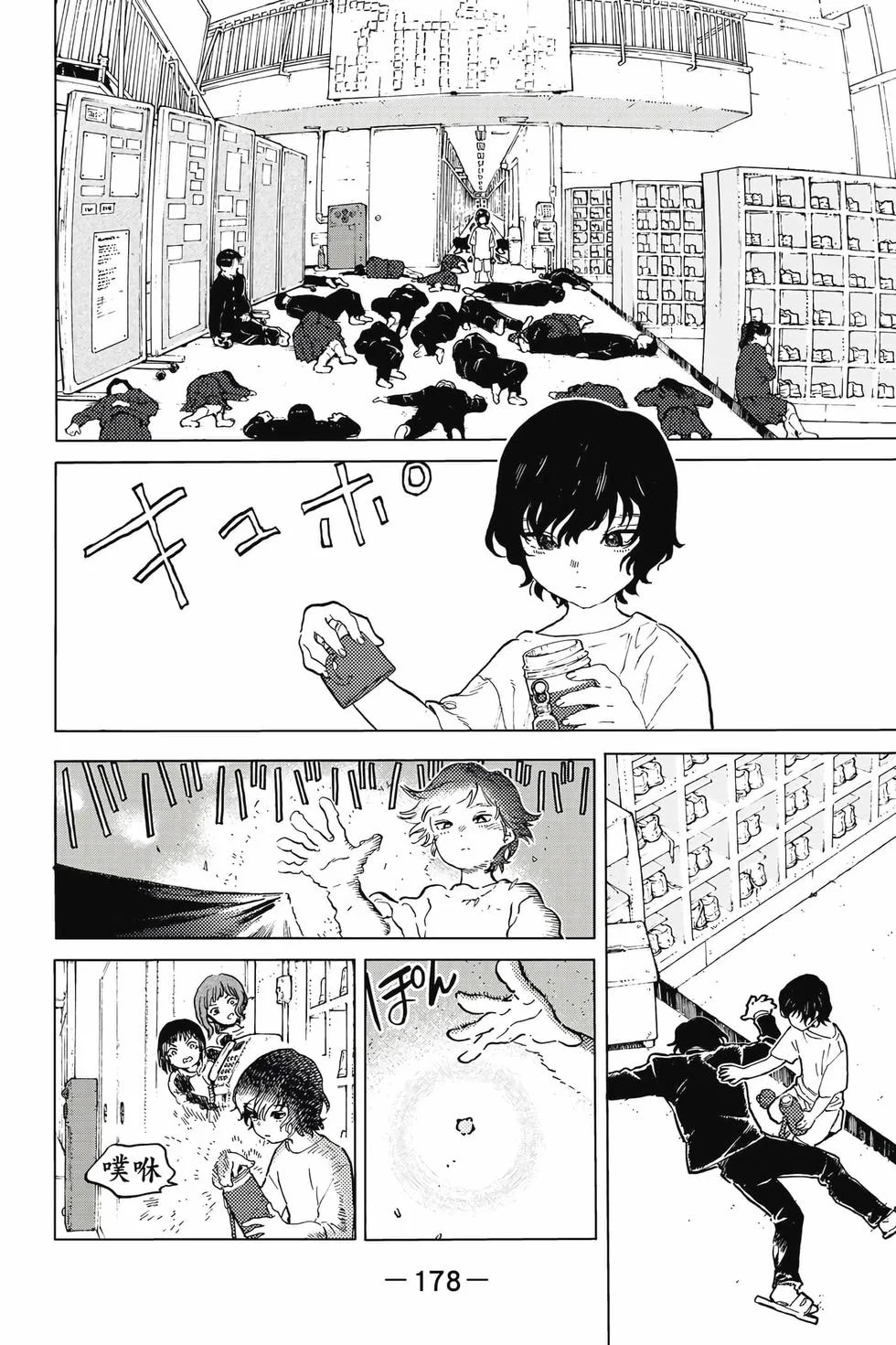 第178页