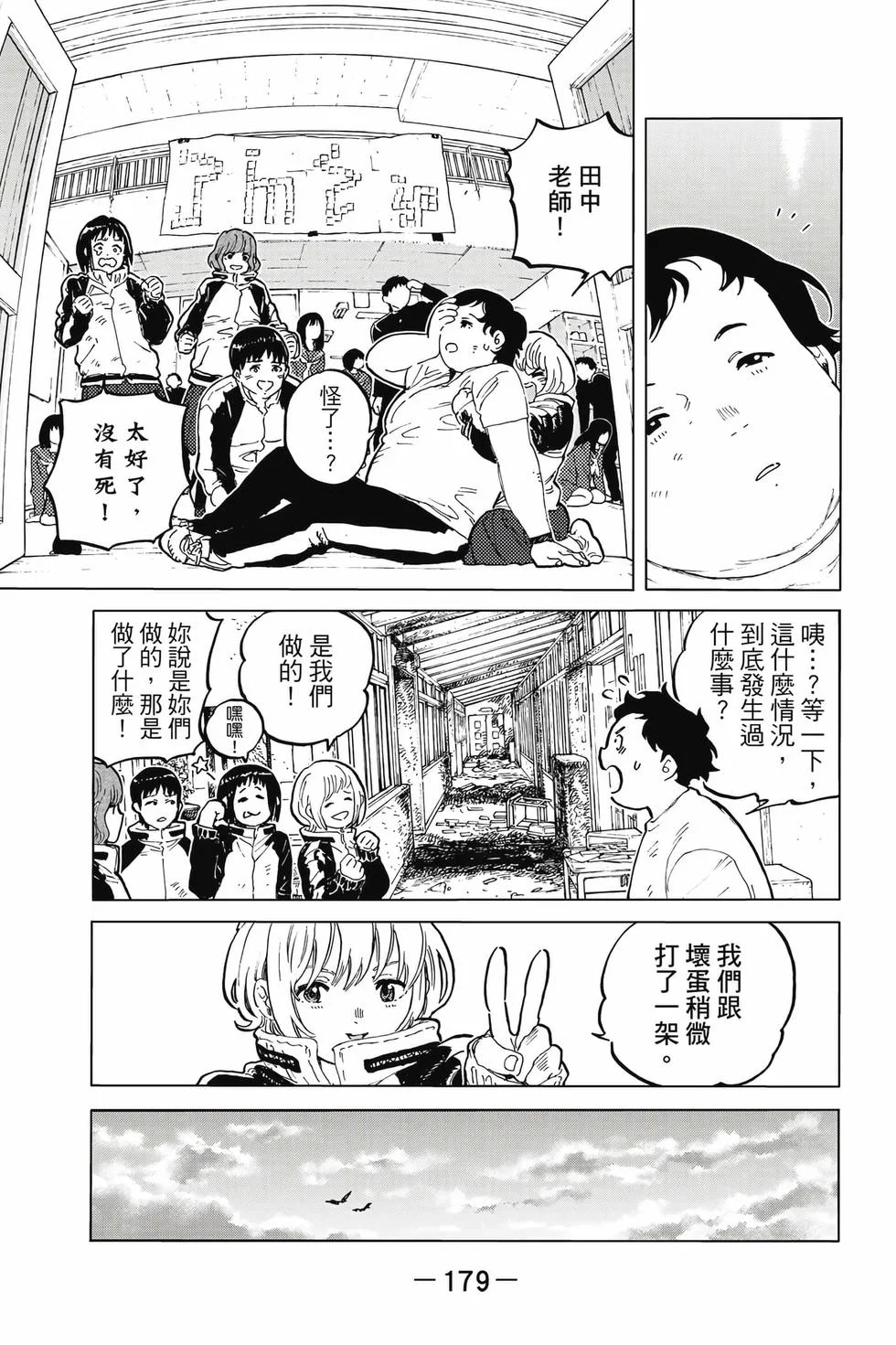 第179页