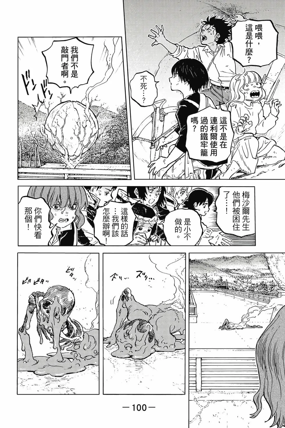 第100页