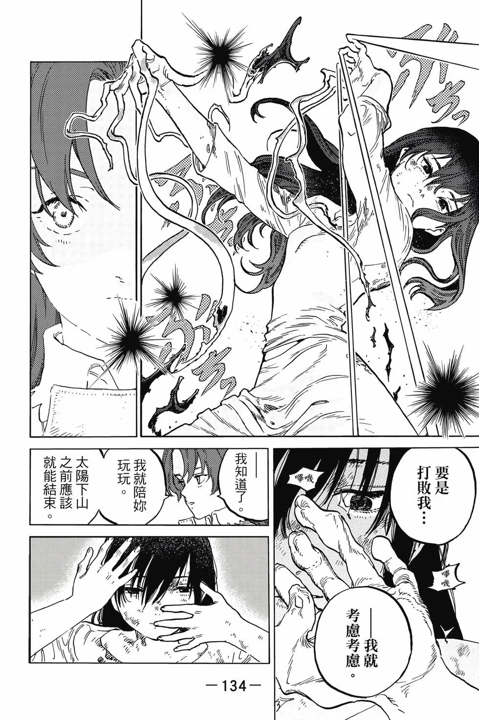 第134页