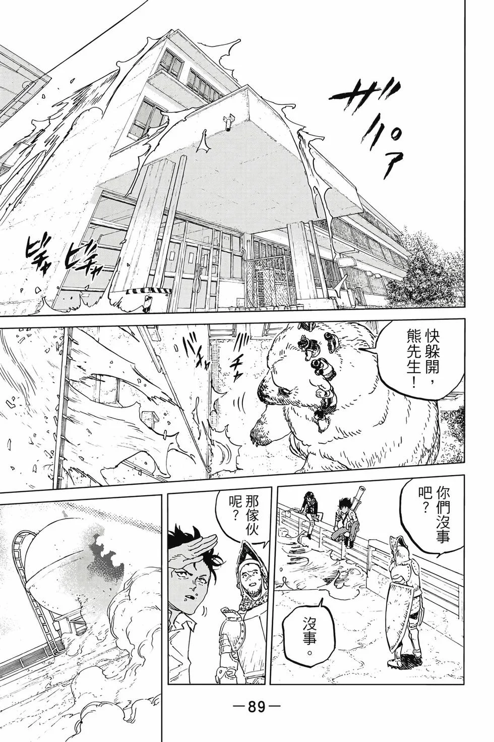 第89页