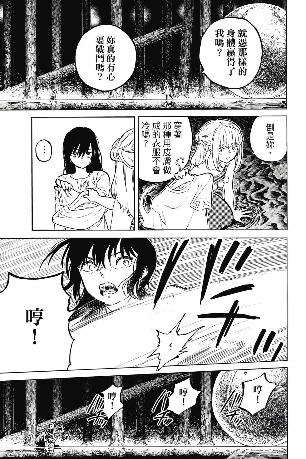 第149页