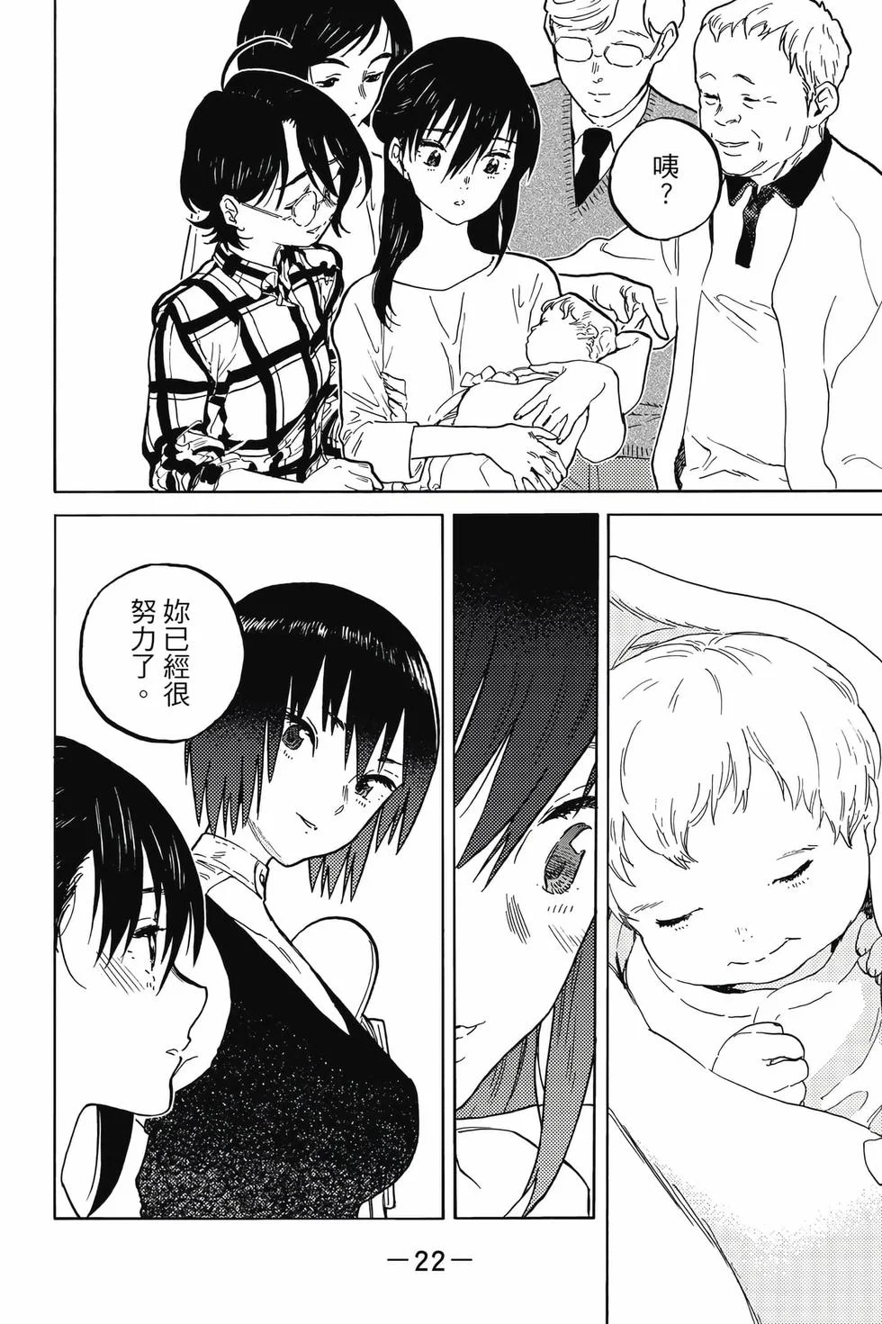 第22页