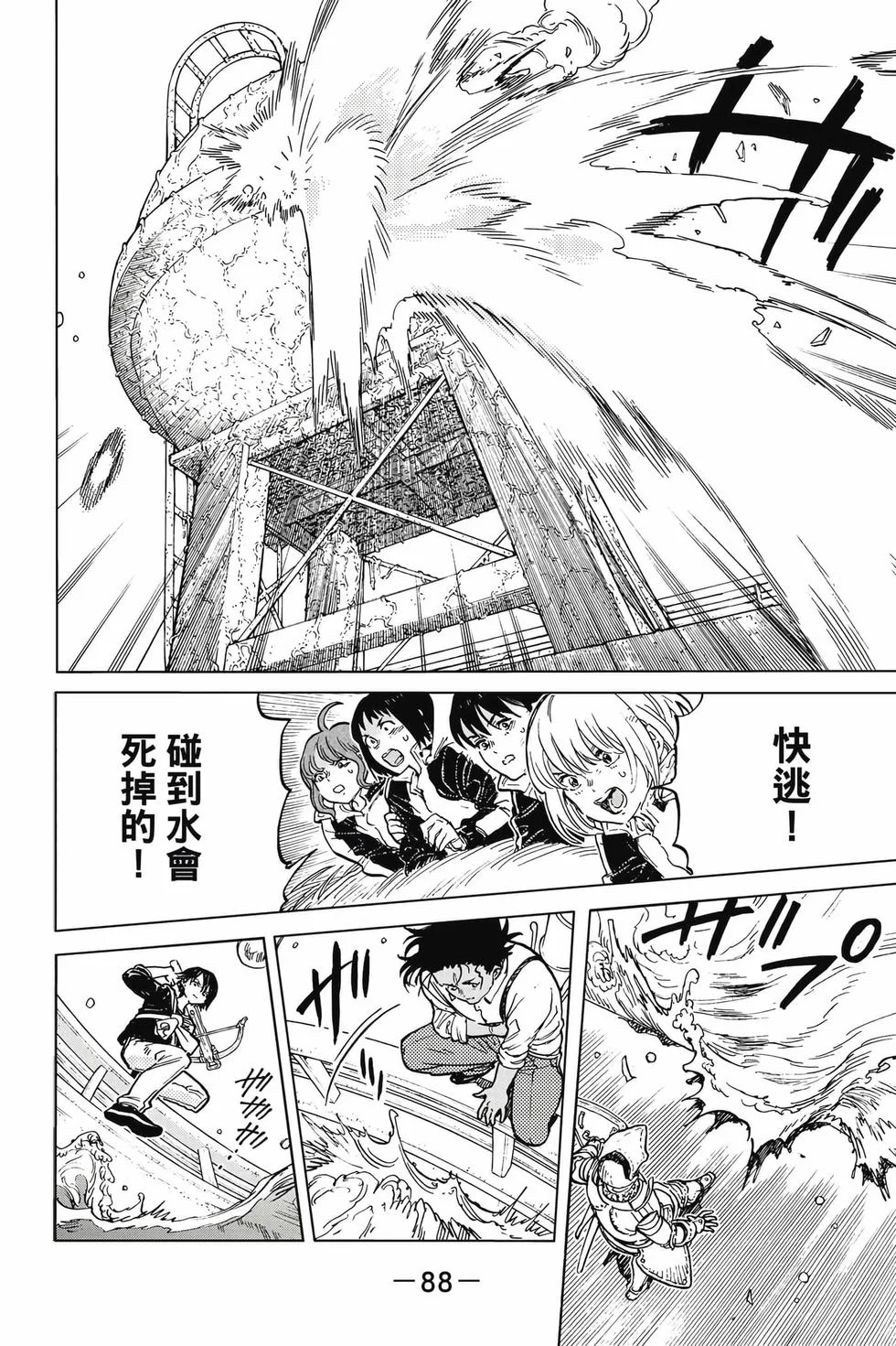 第88页